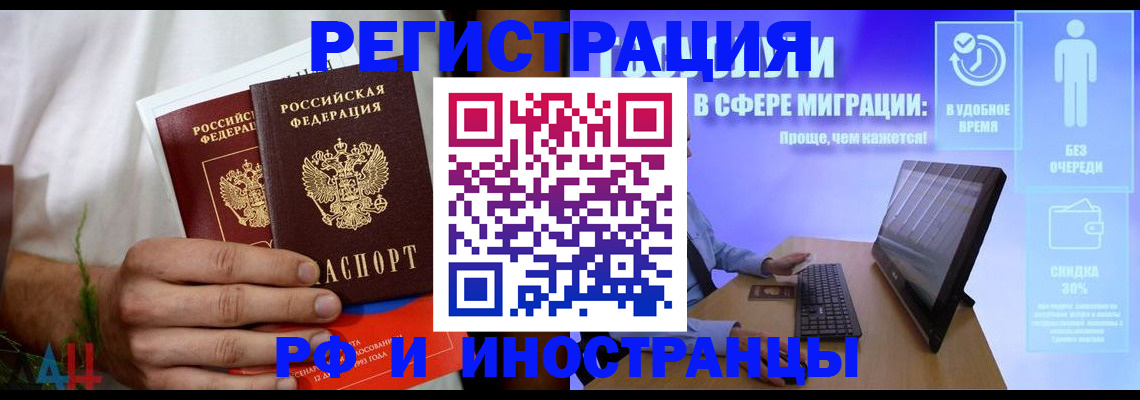 прописка в Муроме