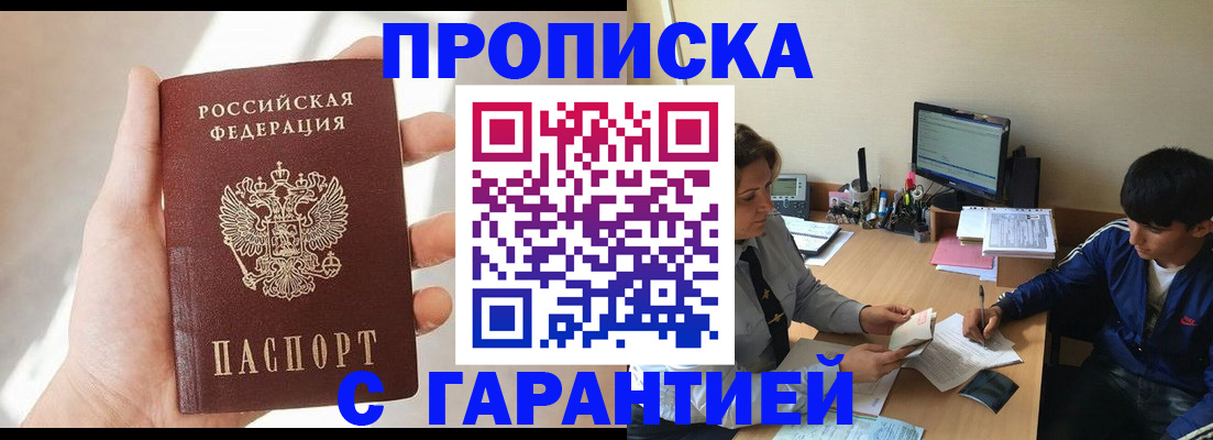 временная регистрация для всех в Муроме