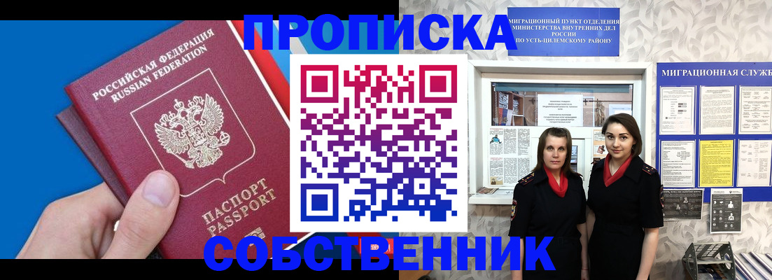 временная прописка в Муроме