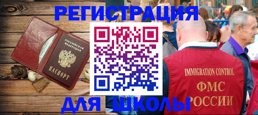 миграционный учет в Муроме