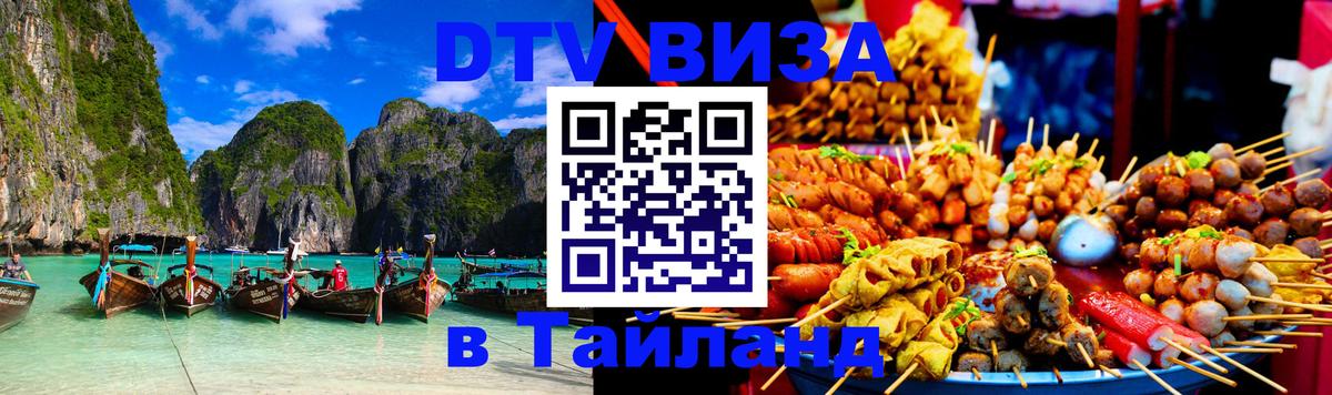 Сколько стоит DTV виза — актуальные цены, оформление даже без документов - 21.11.2025 